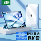 绿联（UGREEN） 适用ipad air6/5/4保护套11英寸带笔槽保护壳10.9寸2024/22/20款通用苹果平板电脑全包防弯防摔