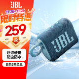 JBL GO3 音乐金砖三代 便携式蓝牙音箱 低音炮 户外音箱 迷你小音响 防水防尘设计 蓝色