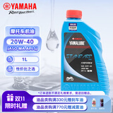 雅马哈雅马哈摩托车机油 4T四冲程 20W40 SJ