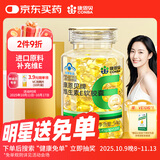 康恩贝 维生素E软胶囊 0.45g/粒*120粒 维生素e VE 维e胶囊