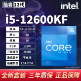 英特尔（Intel）12代酷睿i3 i5 i7 i9台式机CPU处理器12400F 12700KF 12900KS盒装 i5 12600KF【盒装联保三年】