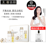 麦吉丽（Mageline） 素颜三部曲限定套装 爽肤水精华素贵妇美颜膏 补水紧致套盒 小套装（干性/中性肌肤使用）