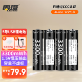 雷摄（LEISE）【3C认证】USB-AA  5号/ 五号/Type-C充电锂电池3300mWh( 4节)装 1.5V恒压大容量 适用:话筒玩具等