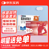 芬必得 布洛芬缓释胶囊 0.3g*24粒*1盒+氨酚咖那敏片 10片*2板*1盒