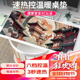 罗技（G） 游戏锁边鼠标垫 细面加大加厚鼠标垫 家用办公超大桌垫 办公游戏鼠标垫 AKNK-国潮风6档加热桌垫（80*33cm）