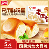 盼盼 老面包 早餐整箱手撕包食品点心软面包办公室休闲零食155g/袋