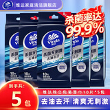 维达（Vinda）去油去汗卫生湿纸巾便携式清洁肌肤滋润洁净湿巾单片独立包装 5包*10片共50片
