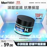 曼秀雷敦男士深层补水保湿面霜50g润肤乳液滋润 换季舒缓擦脸油护肤品礼物