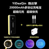 隐达擎（YIDAAQIN）超级闪充充电宝适用iQOOvivo一加OPPO真我华为荣耀66W80W100W120W协议三星45W苹果27W及65W笔记本 适用三星25W45W 苹果27W+PD线+闪充头