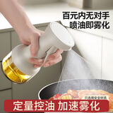 家の物语（KATEI STORY）日本喷油壶玻璃油罐空气炸锅雾化防漏油喷雾食品级酱油调料油瓶 米白色 喷油壶 280ml