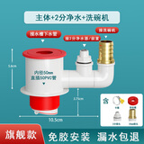 炫敖厨房下水管防脱落三通洗菜盆水槽排水三头通防返臭神器多功能接头 【磁吸】四通+2分+20mm