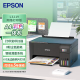 爱普生（EPSON）L3219 A4彩色内置墨仓式一体机 打印 复印 扫描 办公打印（标配+办公无线打印盒子）