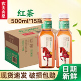 农夫山泉东方树叶500ml 无糖茶饮料整箱装 红茶500ml*15瓶
