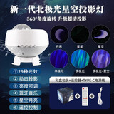 北极光星空投影仪房间卧室网红梦幻满天星浪漫情调蓝牙音响氛围灯 新一代白色蓝牙音乐款丨可调角度