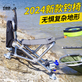 钓哈哈（Diaohaha） 钓椅铝合金多功能折叠椅便携钓鱼椅轻便钓鱼座椅渔具用品 铝合金款套餐三（后腿可调款）