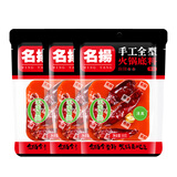 名揚 名扬 单袋火锅底料90g牛油麻辣川味特产 手工小块调味品一料多用 牛油麻辣90g*3