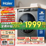 海尔（Haier）滚筒洗衣机全自动超薄平嵌大筒径一级能效变频节能除菌螨8公斤小户型洗衣机以旧换新【24年新品】 417mm纤薄+525大筒径+智能预约+平嵌视窗