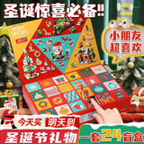 Beityos圣诞盲盒圣诞节礼物礼盒戳戳乐圣诞老人圣诞树积木送男女孩洞洞乐 1123颗粒-圣诞老人积木【24盲盒