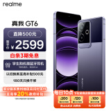 realme真我GT6第三代骁龙8旗舰芯 6000nit电竞无双直屏 5800mAh聚能电池 AI智能游戏手机 12+256风暴紫