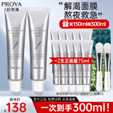 珀莱雅（PROYA）解渴面膜免洗睡眠面膜补水保湿熬夜急救涂抹面膜清洁泥膜收缩毛孔 解渴面膜2支+15ml*10（共4支量）