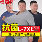 恒源祥【莫代尔莱赛尔】大码秋衣秋裤男加肥加大保暖内衣含羊毛蚕丝套装