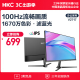 HKC 27英寸 IPS屏 100Hz刷新率 滤蓝光不闪屏三面微边广视角 商务办公设计液晶电脑屏幕 显示器 V2717