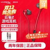 极度未知（HYPERX）云雀2 电竞入耳式游戏耳机有线3.5mm接口笔记本电脑手机csgo吃鸡绝地求生fps竞技专用二代耳麦 【云雀2】爆款升级丨加一分二音频线丨红色