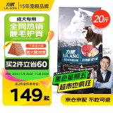 力狼狗粮 纯然金毛阿拉斯加40拉布拉多萨摩耶马犬德牧中大型犬粮 成犬10kg20斤