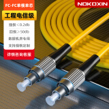 诺可信（Nokoxin)电信级单模单芯光纤跳线入户光纤延长线光端机收发器尾纤支持长度定制UPC接头3米FC-FC