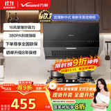 万和（Vanward）【梅赛思H03C·小厨房换新优选】中式抽排油烟机16风量大吸力家用公寓出租房薄小尺寸国家补贴20%