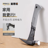 麦思德（MASTERPROOF）小号羊角锤锤子家用锤多功能起钉锤汽车安全锤木工锤子羊角锤 8OZ小号羊角锤【带吸钉】