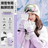 拜杰滑雪手套冬季加绒加厚保暖手套骑行户外防风防寒登山手套 香芋紫【指尖触屏-掌心防滑】