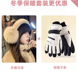 沐驰斯顿耳罩保暖冬季女士韩版可爱学生耳捂子护耳毛绒耳包防冻折叠耳套男 米白色耳罩+拉链米色手套