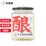 米婆婆手工桂花鲜酒酿 米酒 醪糟 甜酒 湖北特产  360g  1瓶 