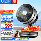 格力（GREE）电风扇家用空气循环扇涡轮直流变频风扇客厅卧室办公遥控台式智能电扇空调伴侣摇头循环落地扇 FSTZ-20X60Bg3