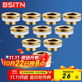 BSITN快速密封垫免生料带垫片角阀龙头接头防漏水黄铜硅胶密封垫B1309