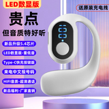 鑫羽音【热卖300万+】2025新款无线蓝牙耳机挂耳式骨传导数显超长续航 白色-蓝牙5.3芯+LED电量显示 手机通用