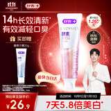 舒客法国天然酵素牙膏 美白牙齿去黄去渍 120g 樱花味新老随机发