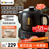 小熊（Bear）中药锅煎药壶全自动分体式熬药电砂锅陶瓷电药锅中药罐子煮药壶药膳电炖煲汤煮茶器养生壶中药煲 JYH-D30Z1变频萃取煲汤熬药皆可 3L