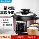 美的电压力锅4、5、6升家用智能 电高压锅 一键排气 七段调压开盖收汁 粉金色 5L 时尚款MY-YL50M1-702