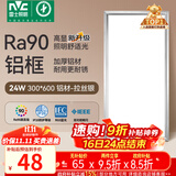 雷士（NVC）厨房灯铝扣板灯集成吊顶300x600卫生间政府补贴LED吸顶平板面板灯