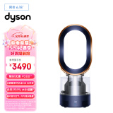 戴森（Dyson）AM10普鲁士蓝色 多功能紫外线杀菌加湿器 杀死99.9%的细菌 喷射细腻水雾 整屋循环