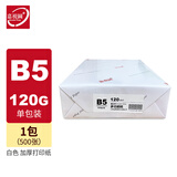 嘉视图打印纸120g100g厚白纸80g 加厚a4纸 白色 B5 A5双胶纸 胶版纸 合同标书文件加厚型打印纸 B5 120g 500张/包