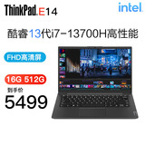 ThinkPad E14 14代core-220H可选 ultra可选 扬天V14可选 14英寸高性能 编程设计 联想笔记本电脑 i7-13700H 16G 512G固态 标配