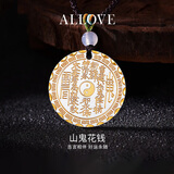 ALLOVE山鬼花钱纯银项链男女款吉言吊坠男生日520情人节礼物送男友老公
