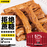 小鸡收腹低脂肪辣条豆干豆腐干手撕素肉卡热量肥0添加蔗糖减零食食品360g