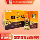 白云边  十二年陈酿 浓酱兼香型白酒42度 450ml*6瓶 整箱装（含礼品袋）