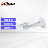 dahua大华摄像头支架壁装监控鸭嘴支架室内外防雨支架 DH-PFB122W