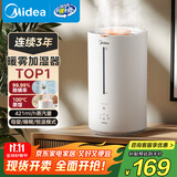 美的（Midea）热蒸发加湿器家用卧室母婴新生儿专用静音小型除菌取暖补水仪桌面雾化器国家补贴SR-3R50