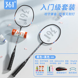 361°羽毛球拍对拍超轻碳纤维专业成人学生训练比赛耐打套装 【基础款】黑色双拍（6球套装） 成品拍